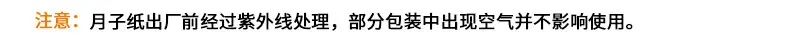 Maternal Toilet Paper Moon Paper Delivery Room Paper Postpartum Care Supplies — feature 3