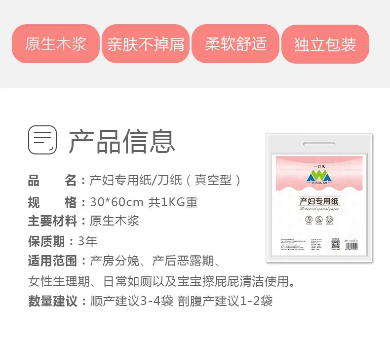 Maternal Toilet Paper Moon Paper Delivery Room Paper Postpartum Care Supplies — feature 4