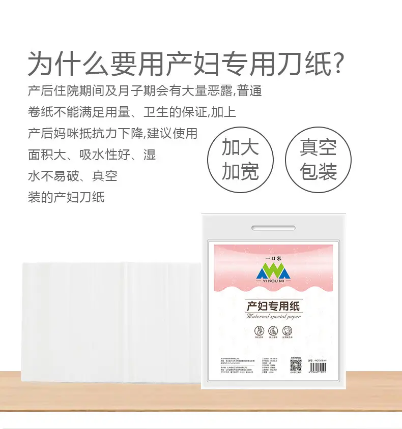 Maternal Toilet Paper Moon Paper Delivery Room Paper Postpartum Care Supplies — feature 5