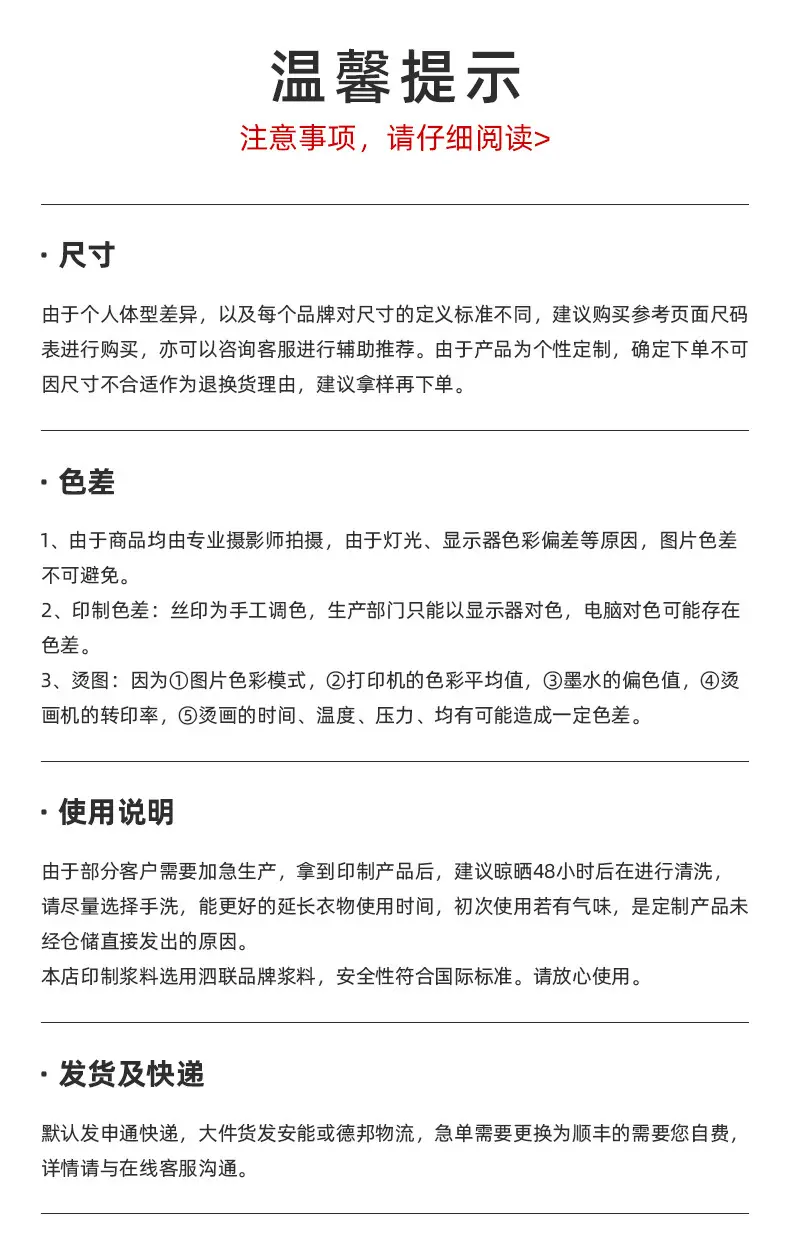 温馨提示.jpg