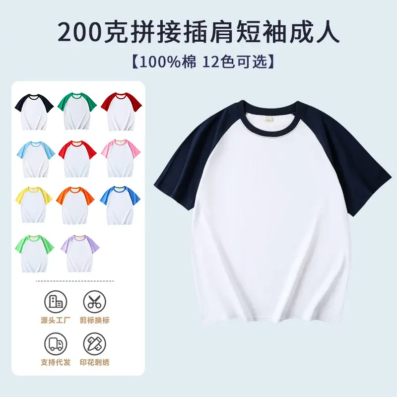 Men White Orange Raglan Sleeve Cotton T-Shirt - Image 13