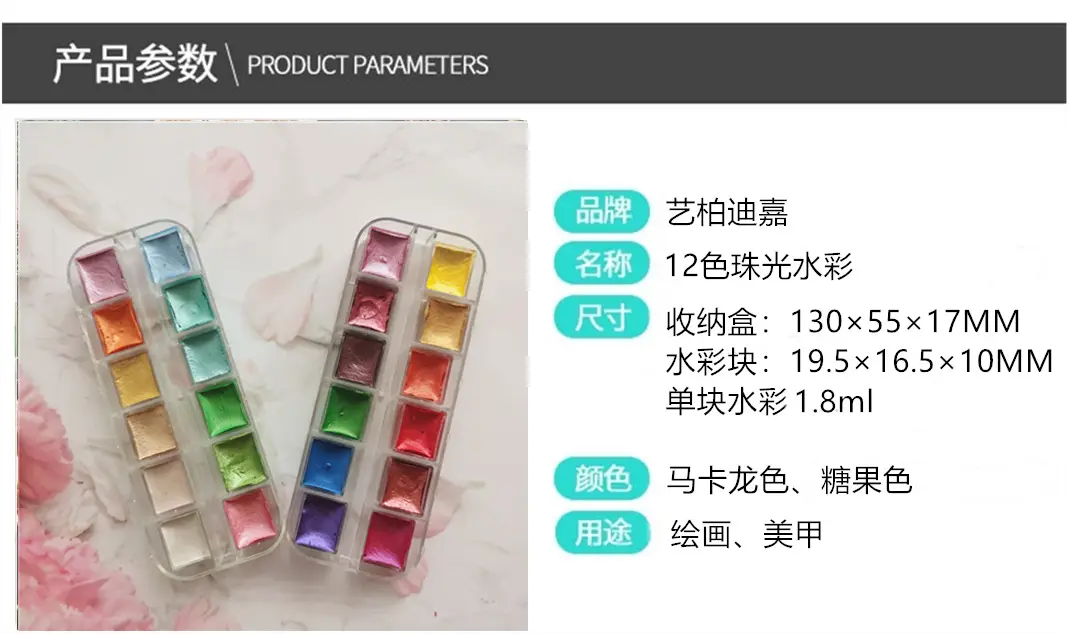 Factory supply solid pearlescent watercolor gem color starlight dark watercolor paint nail painting wholesale watercolor — feature 24
