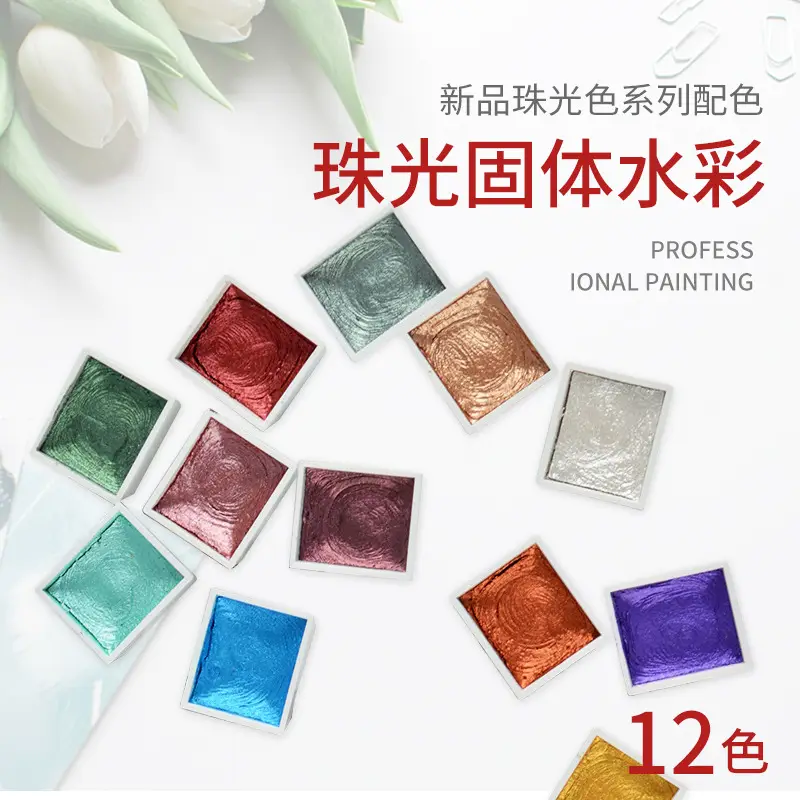 Factory supply solid pearlescent watercolor gem color starlight dark watercolor paint nail painting wholesale watercolor — feature 27