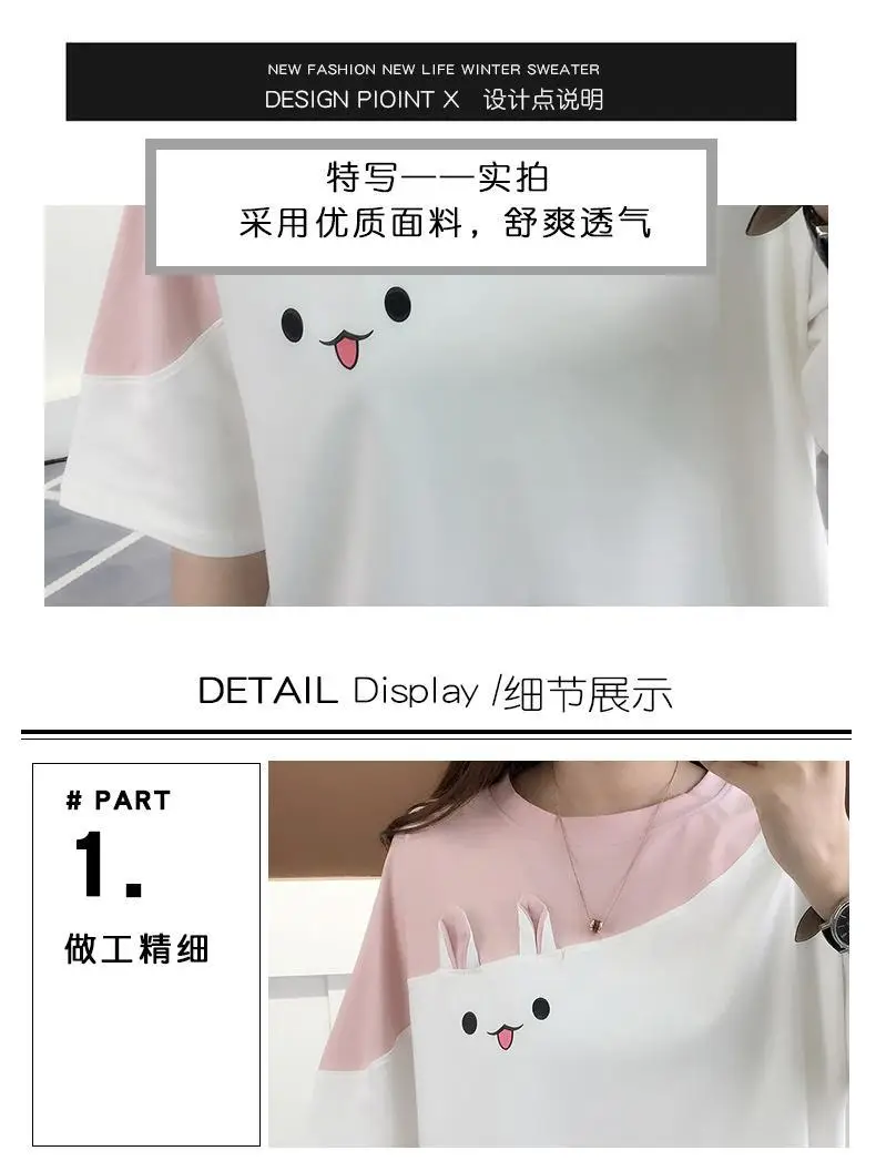 Women's Color-Block Short Sleeve T-Shirt with Rabbit Embroidery — feature 1
