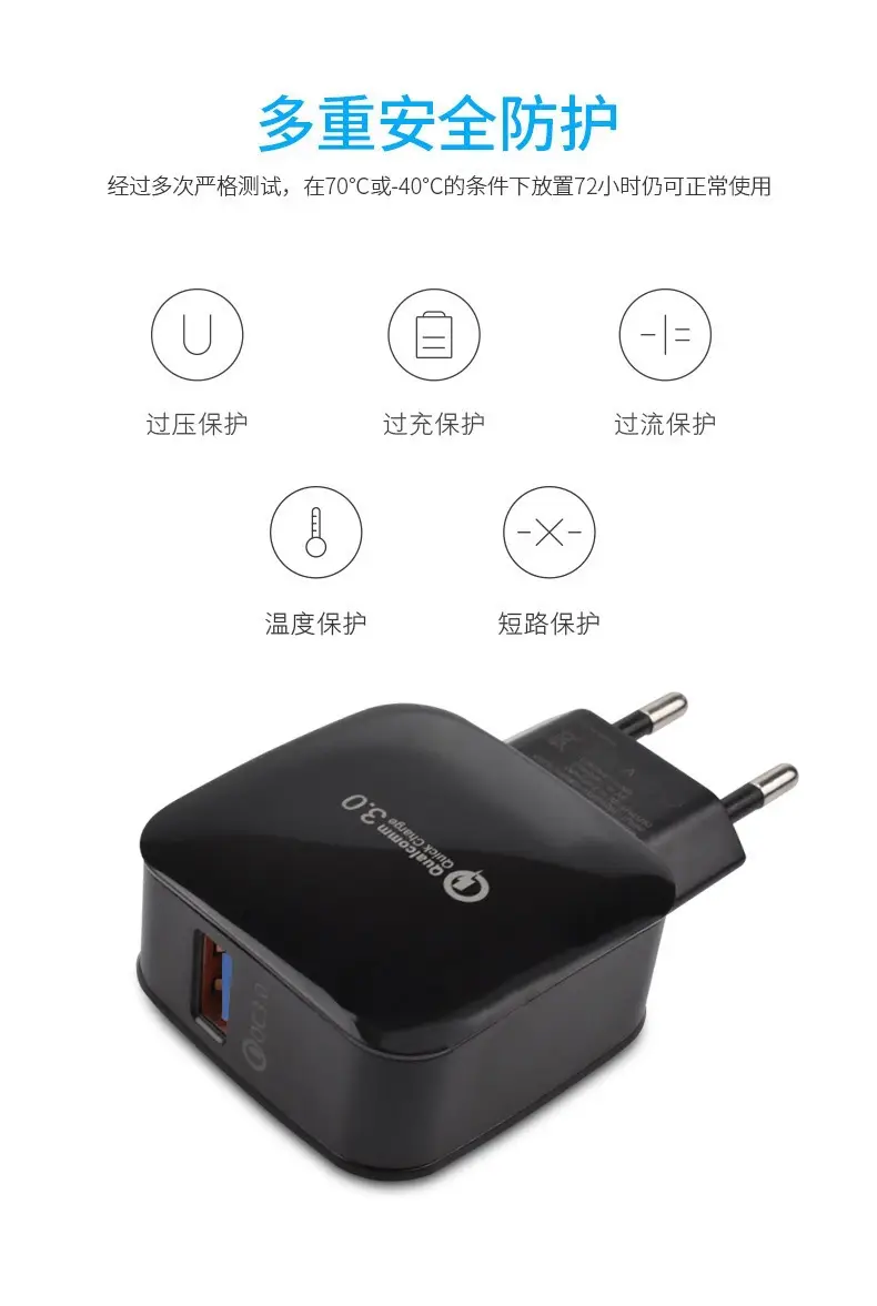 QC3.0 18W Fast Charge USB Charger for Mobile Phones — feature 6