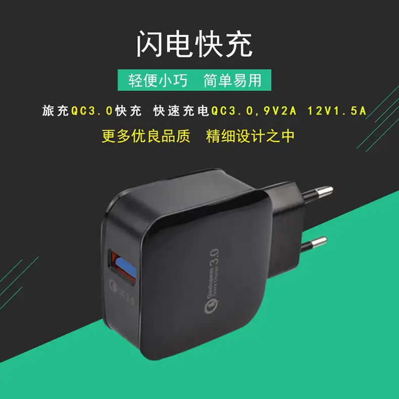 QC3.0 18W Fast Charge USB Charger for Mobile Phones — feature 8