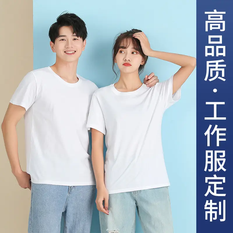 White Pure Cotton Graduation T-Shirt Round Neck Short Sleeve