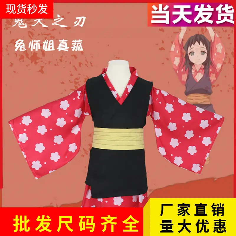 Children's Ghost Extermination Cosplay Suit Red Black Yellow - Image 3