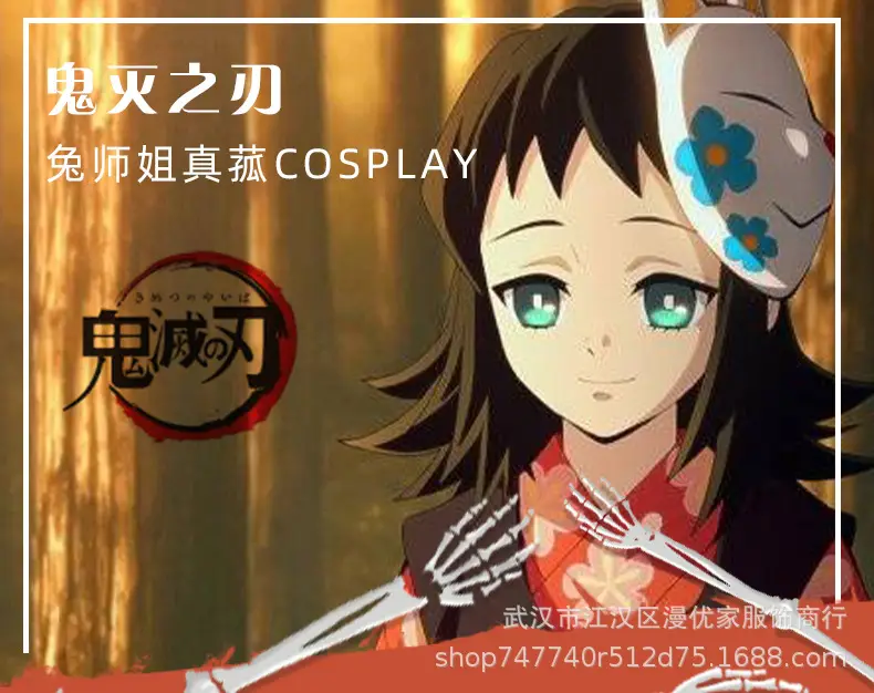 Children's Ghost Extermination Cosplay Suit Red Black Yellow — feature 1