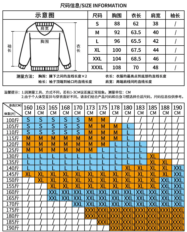 尺码表.jpg