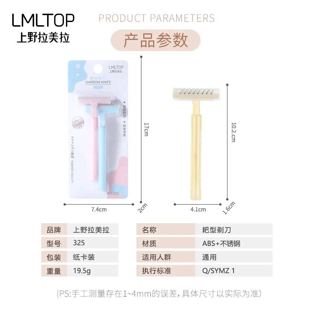 Two-Piece Stainless Steel Razor Blade Set for Armpit Hair Removal - Image 4