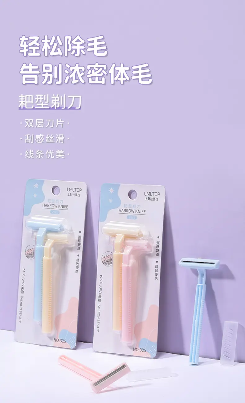 耙型剃刀详情页_01
