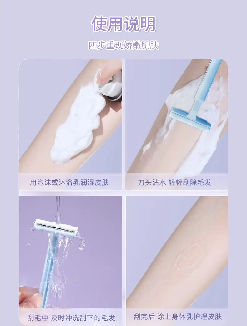 耙型剃刀详情页_10