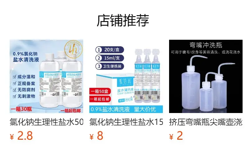 Sodium Chloride Saline Solution 250ml Facial Cleansing — feature 1