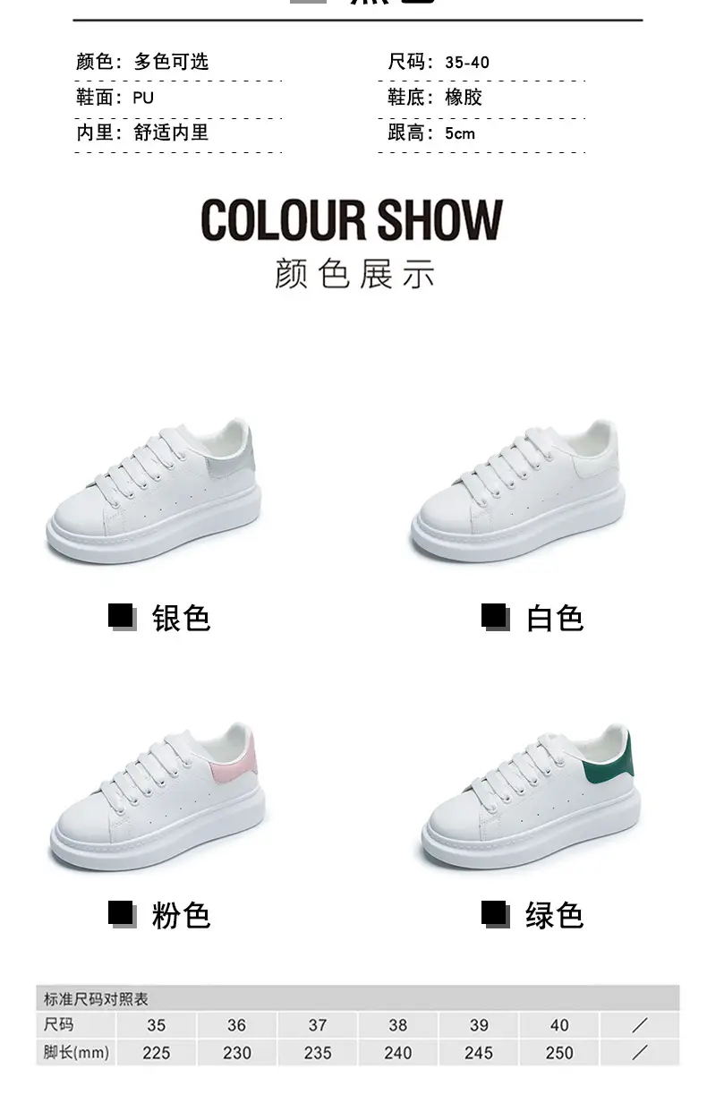 Mcqueen White Sneakers for Women 2026 New Autumn Hot-Selling Versatile Ultra-Fiber Breathable Thick-Soled Height-Increasing Mcqueen Platform Women's Shoes — feature 4