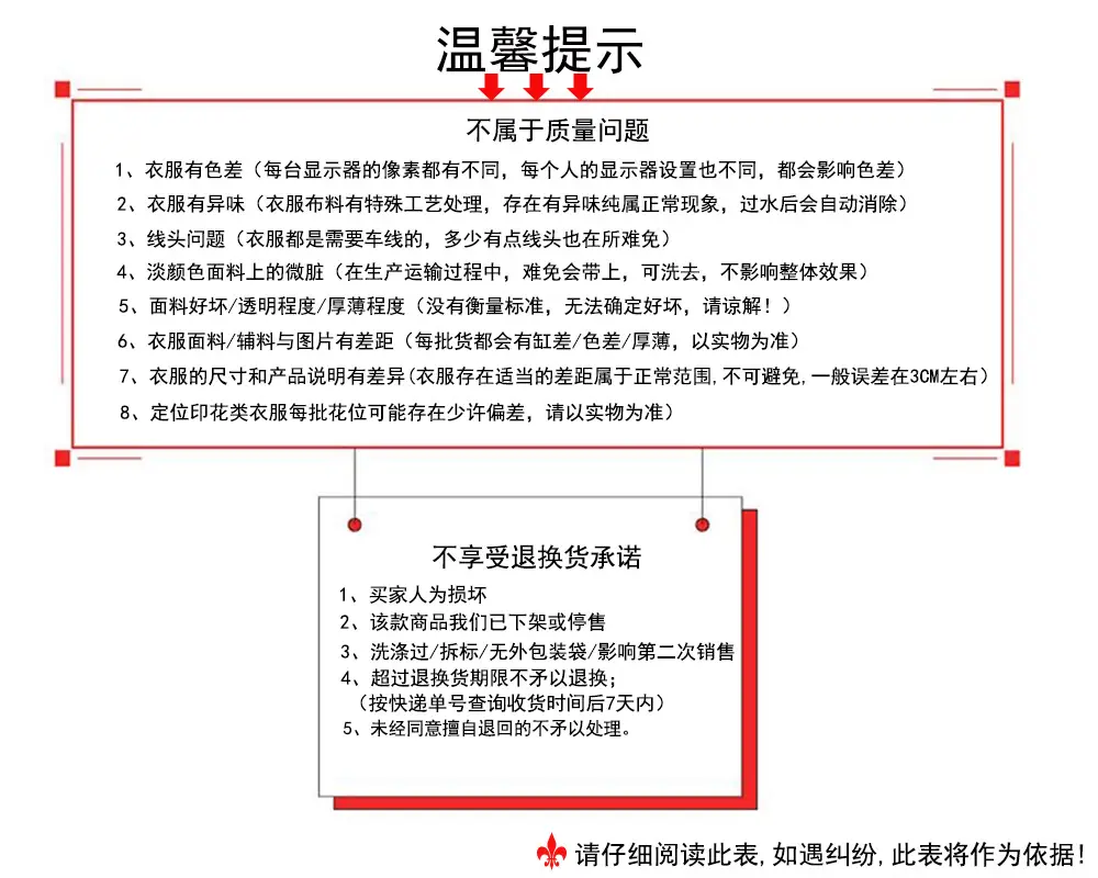 温馨提示01