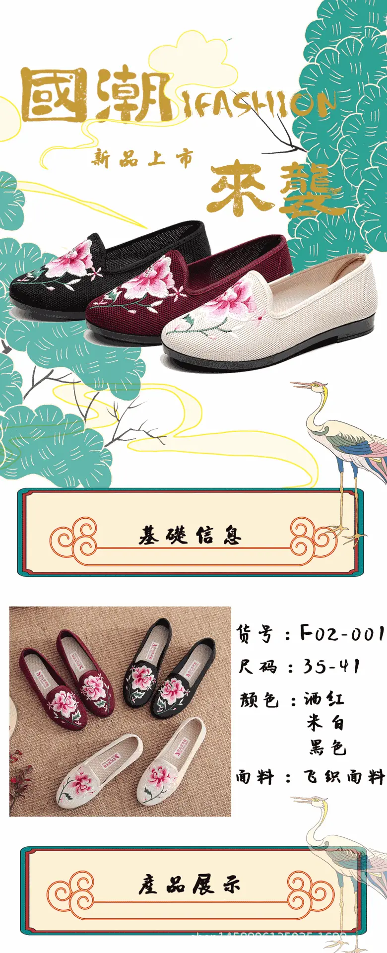 F02-001详情_01.gif
