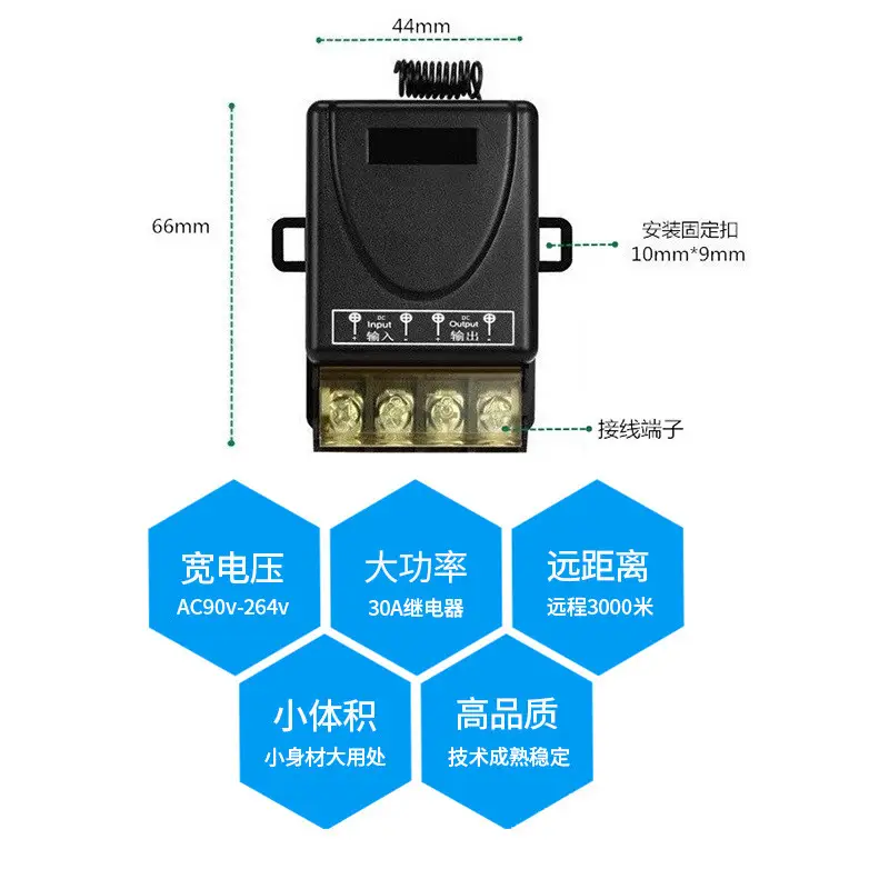 High-power water pump 220V intelligent remote control on-off power switch remote wireless remote control switch 30A
