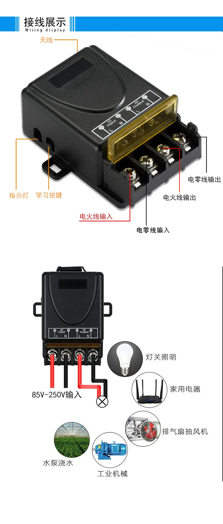 High-power water pump 220V intelligent remote control on-off power switch remote wireless remote control switch 30A — feature 5