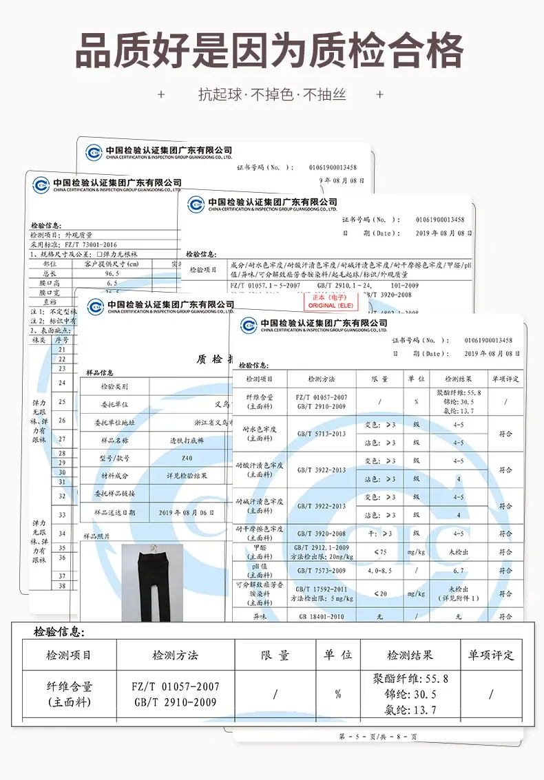 质检报告透肤