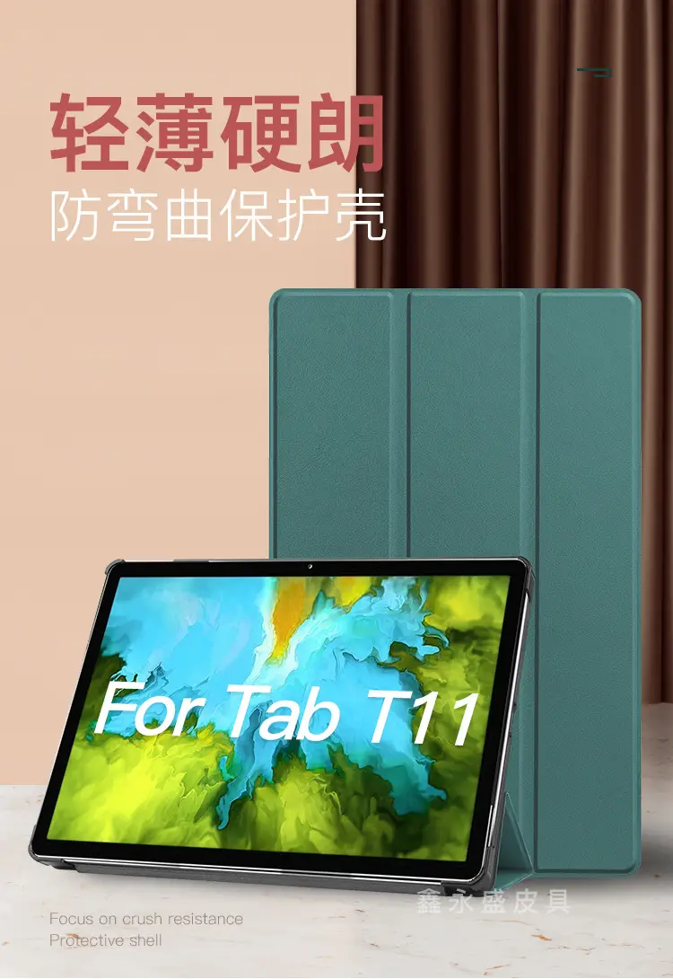 2021-3-联想-Tab-P11-三折卡斯特_01.jpg