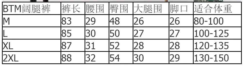 阔腿裤尺寸·.png