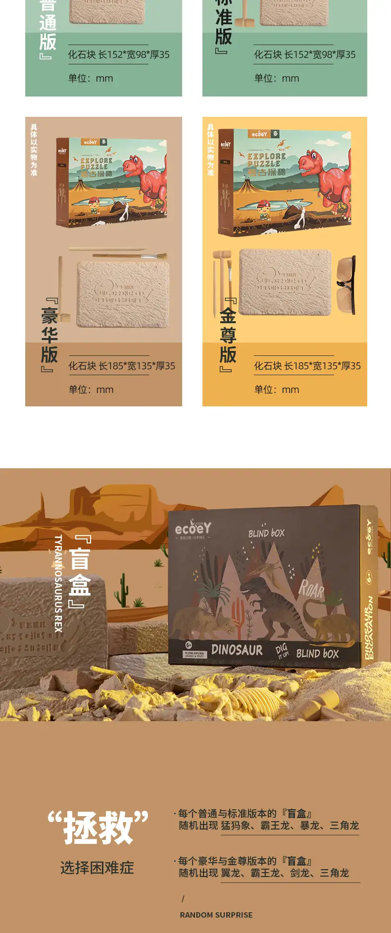 恐龙挖掘最新完整版切割图_12.jpg