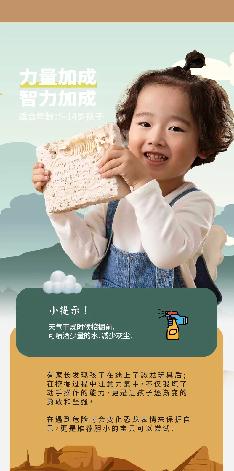 恐龙挖掘最新完整版切割图_13.jpg