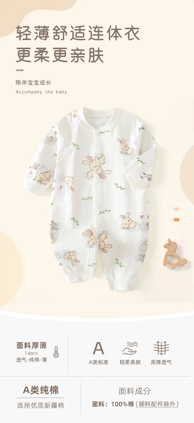 Newborn Boneless Robe White Rabbit Print 3-24M — feature 1