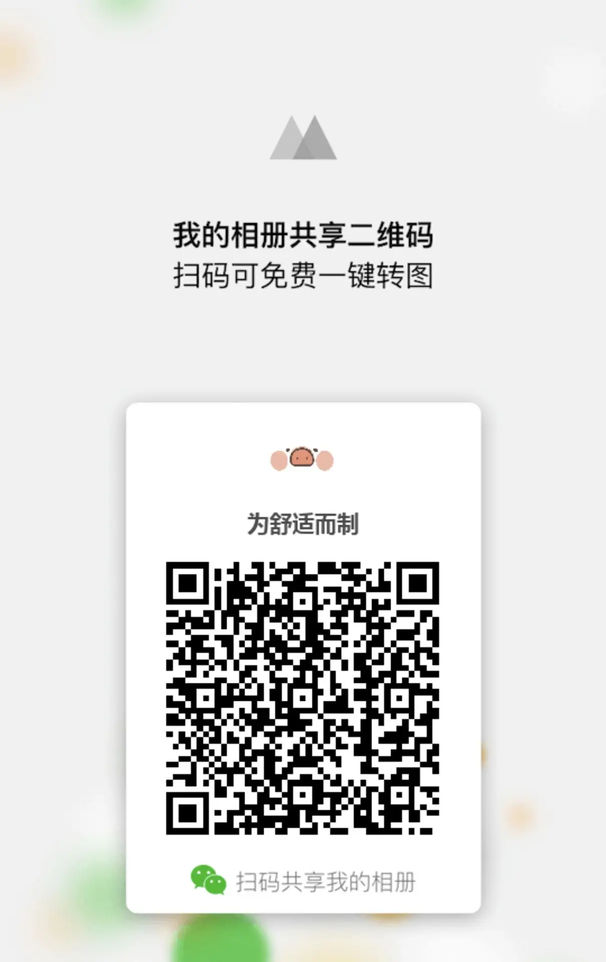 为舒适而制2.jpg