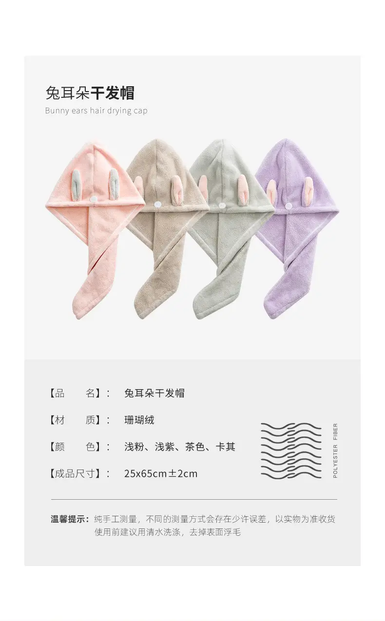 Coral Fleece Hair Drying Towel Rabbit Ears Women — feature 7
