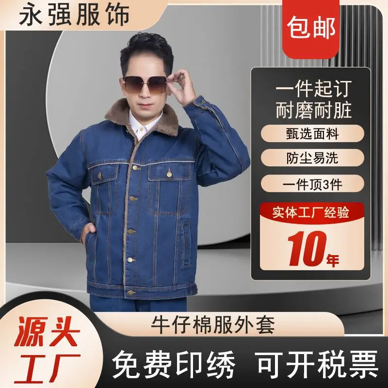 Factory Work Clothes Long Sleeve Men Labor Protection — feature 12