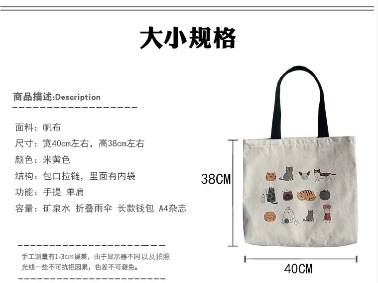 Meow Star Cat Cookie Bag Women Large Canvas Travel — feature 1