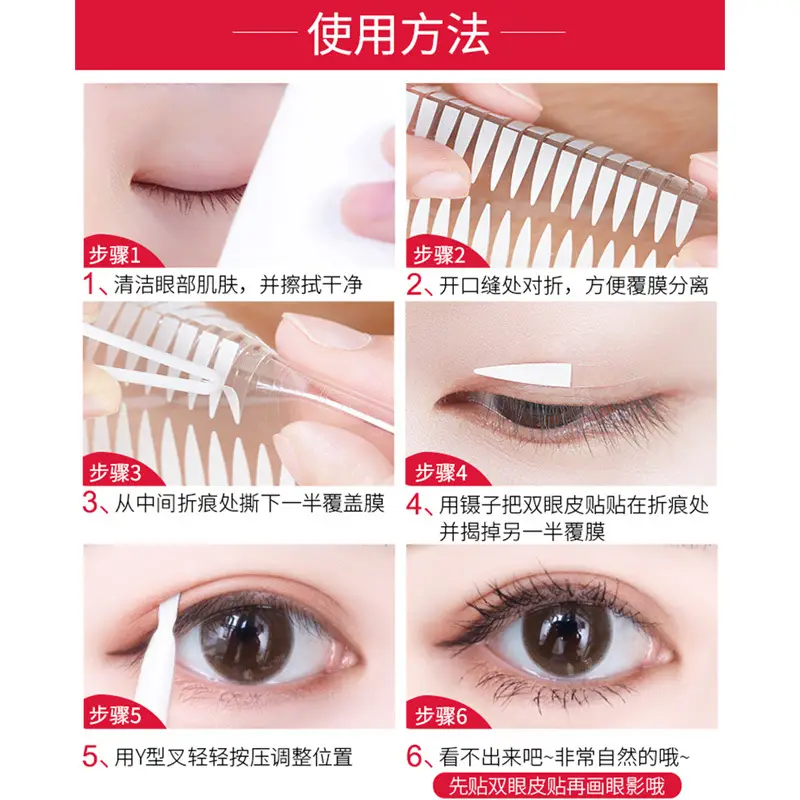 Double Eyelid Sticker Invisible Traceless Transparent 99pcs - Image 10