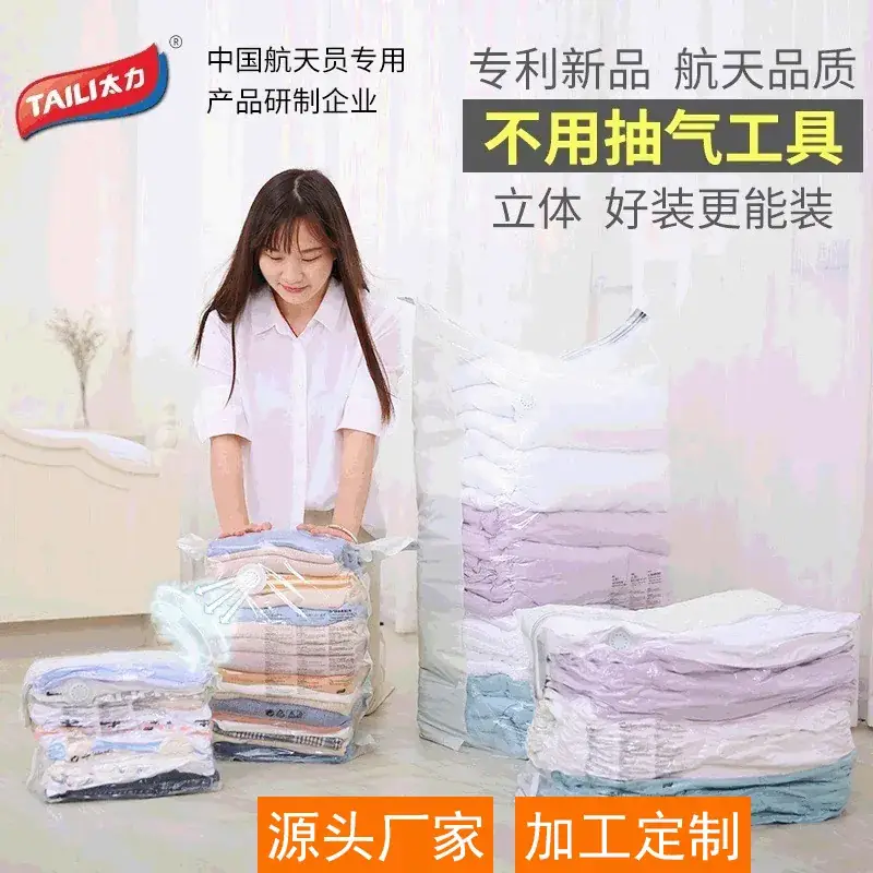智贝主图_免抽气真空压缩袋 免抽气收纳袋 厂家批发_0