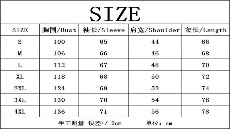 尺码表