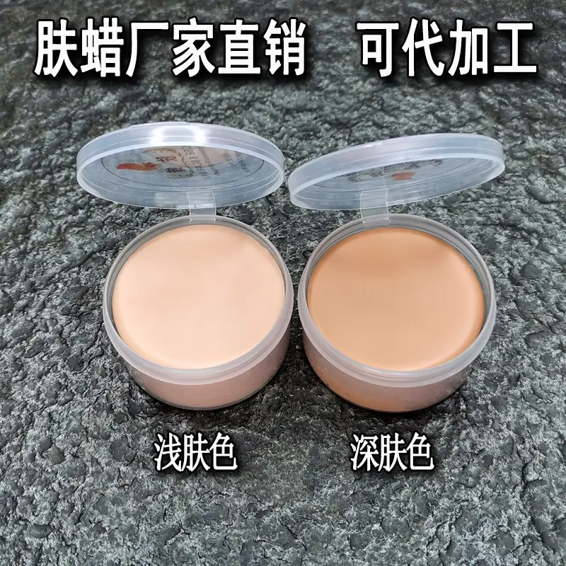 新肤蜡.jpg