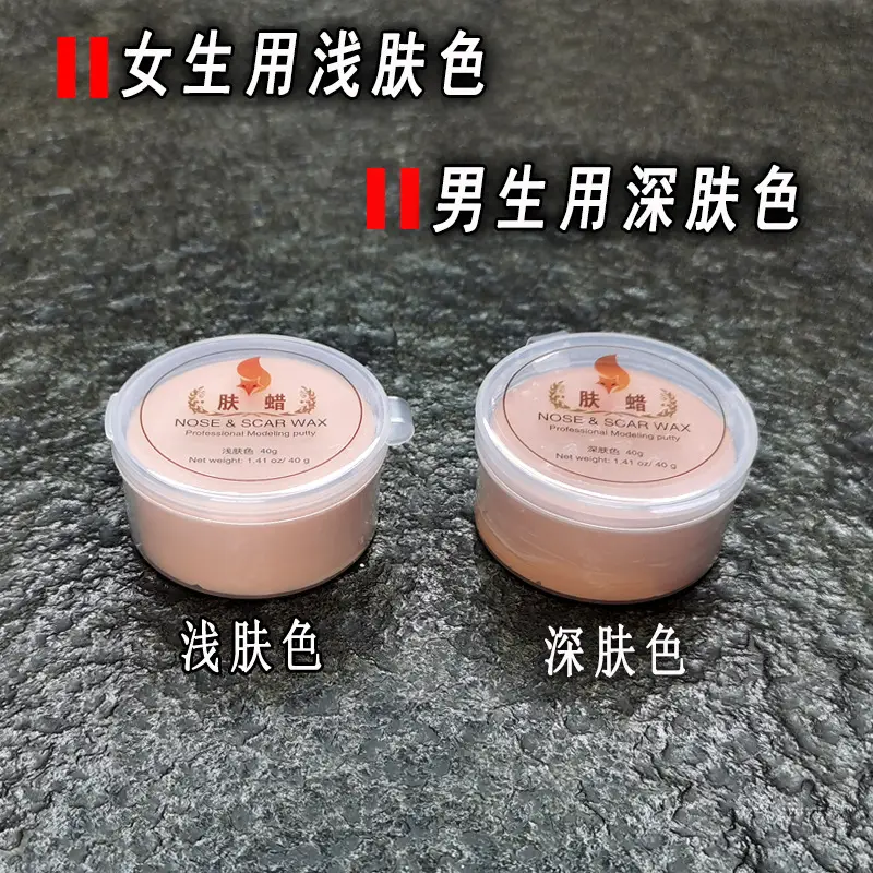新（肤蜡）2.jpg