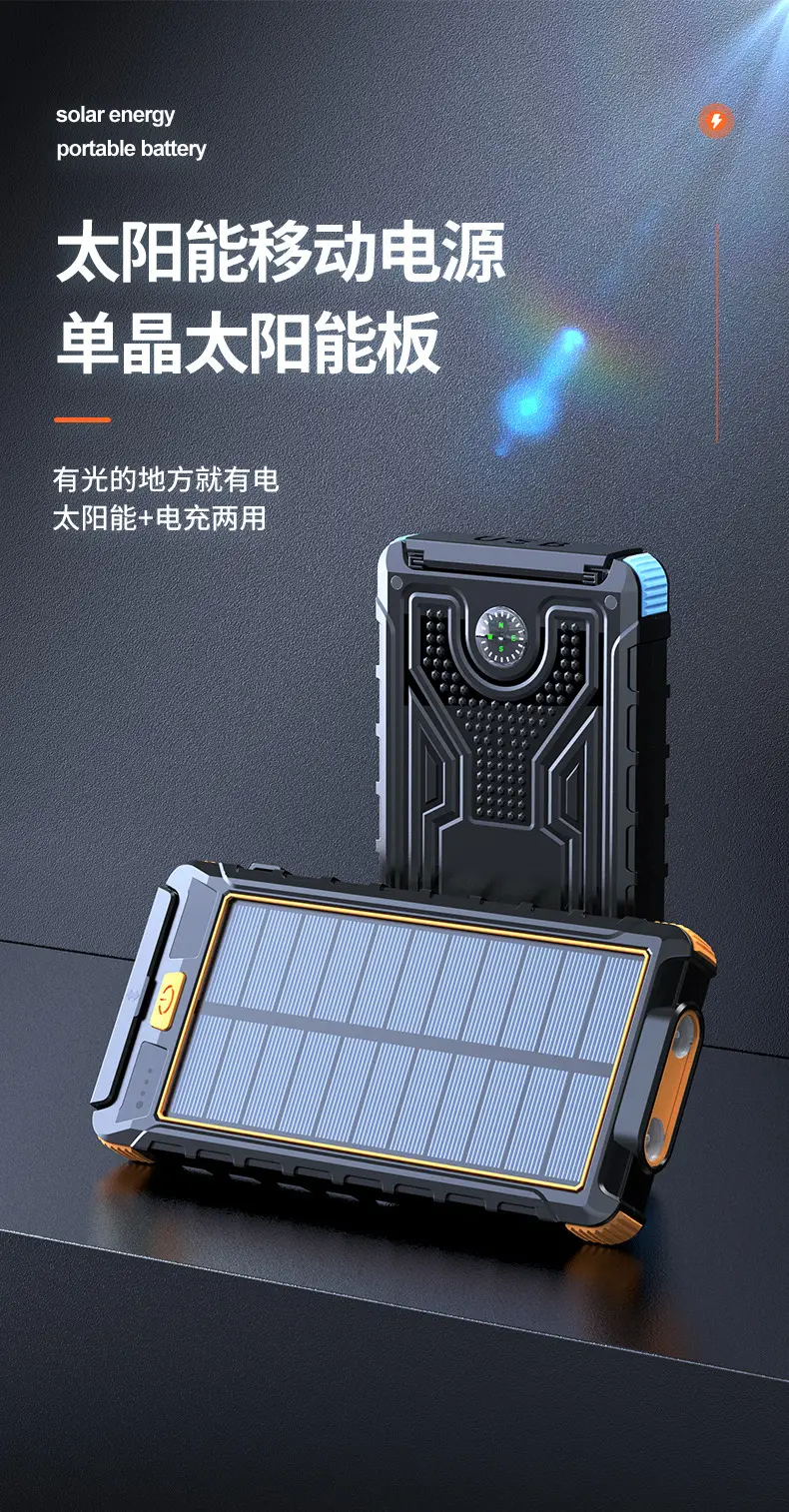 Solar Portable Power Bank with Compass — feature 3