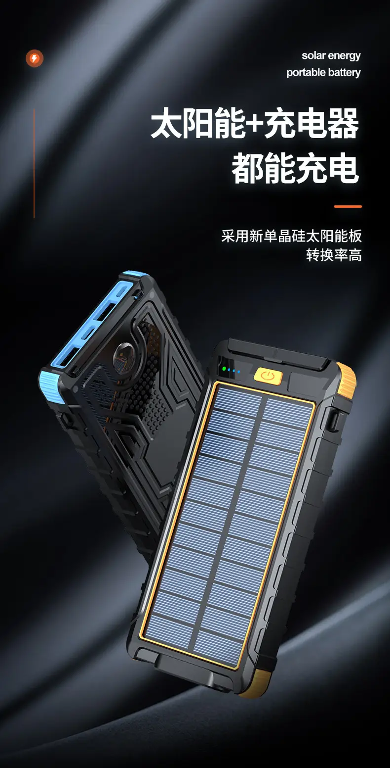 Solar Portable Power Bank with Compass — feature 4
