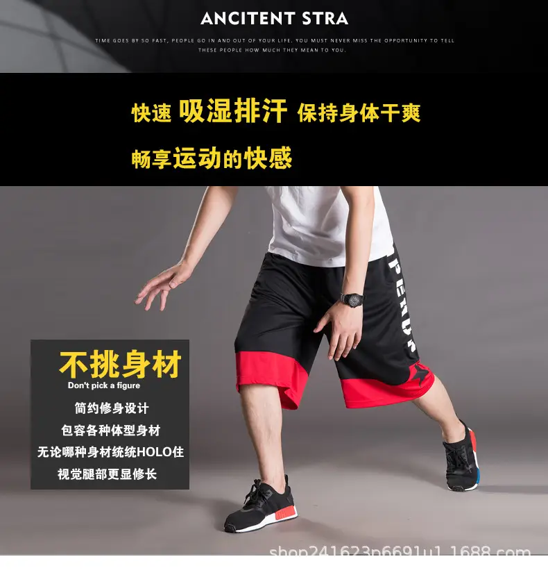 Fatty Basketball Shorts Super Large Men's Capri Pants — feature 3