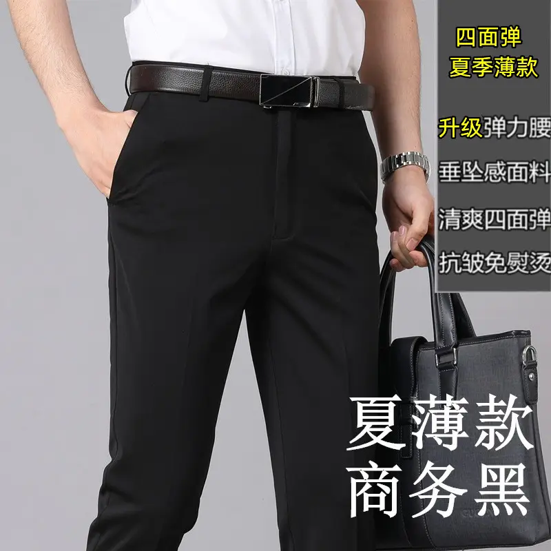 Business black [summer thin] upgrade elastic waist