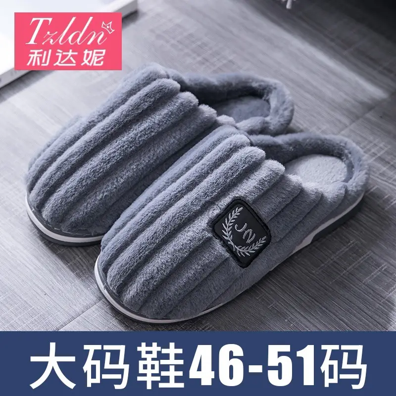 Extra Large Size Men's Cotton Slippers for Winter 4647 Indoor Warm 48 Home Use 4950 Household Slippers for Men Non-Slip and Wear-Resistant