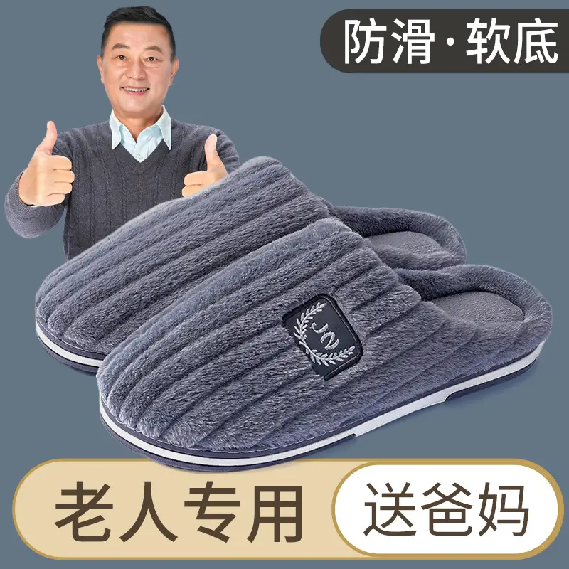 Extra Large Size Men's Cotton Slippers for Winter 4647 Indoor Warm 48 Home Use 4950 Household Slippers for Men Non-Slip and Wear-Resistant