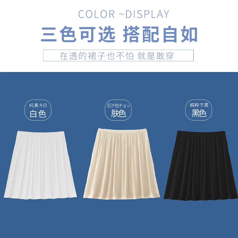 Women's Beige Liner Skirt Mid Length Summer Wear