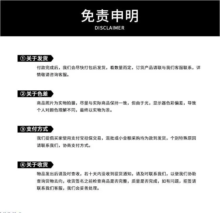 免责声明