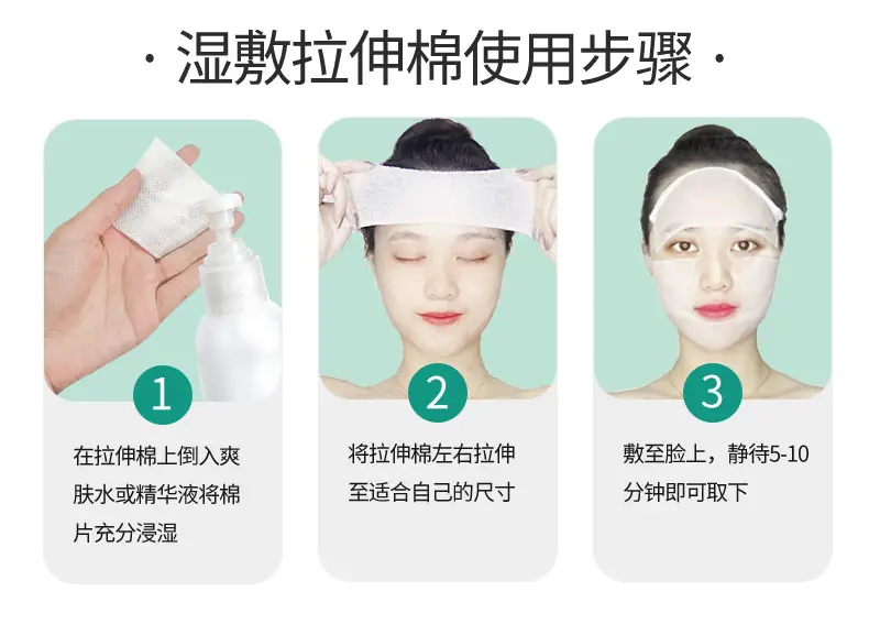 Disposable Stretchable Cotton Wet Compress Pads for Thin Skin — feature 12