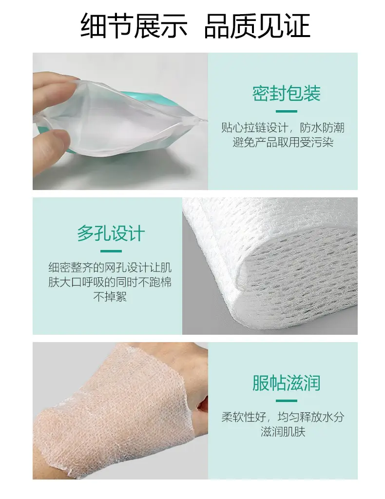 Disposable Stretchable Cotton Wet Compress Pads for Thin Skin — feature 13