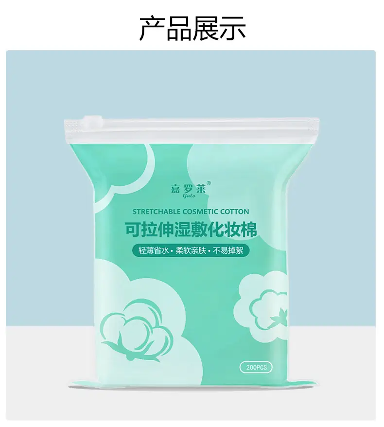 Disposable Stretchable Cotton Wet Compress Pads for Thin Skin — feature 14