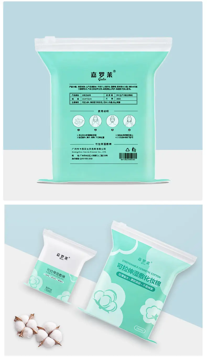 Disposable Stretchable Cotton Wet Compress Pads for Thin Skin — feature 15